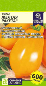 Томат Ракета Желтая купить