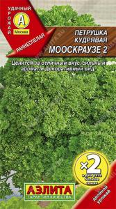 Петрушка Мооскраузе 2, кудрявая купить