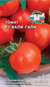 Томат Хали-Гали F1 купить