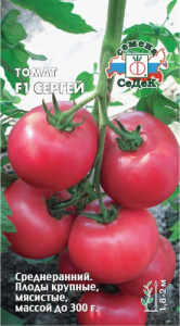 Томат Сергей F1 купить