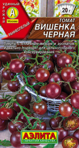 Томат Вишенка черная купить