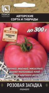 Томат Розовая загадка (А) купить