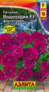 Петуния ВОДОПАДИЯ F1 фиолетовая® ампельная  купить