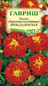 Бархатцы Брокада красные откл. купить