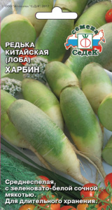 Редька Харбин (лобо)  купить
