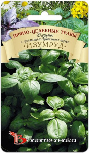 Базилик Изумруд  купить