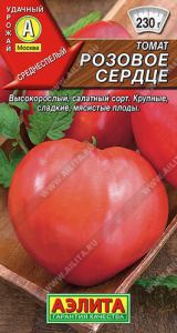 Томат Сердце Розовое сердце купить