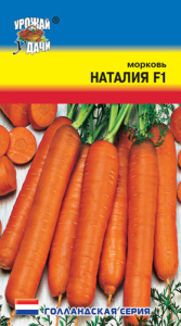 Морковь Наталия купить
