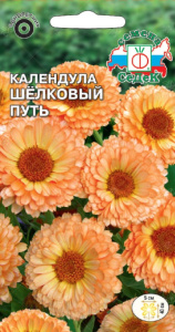 Календула Шёлковый путь купить