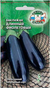 Баклажан Длинный фиолетовый  купить