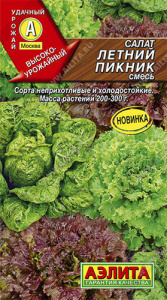 Салат Летний пикник, смесь  купить