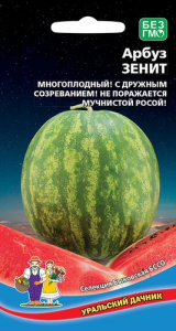 Арбуз Зенит  (УД)  купить