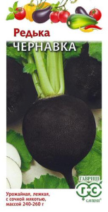 Редька Чернавка  купить