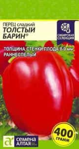 Перец Толстый Барин 
