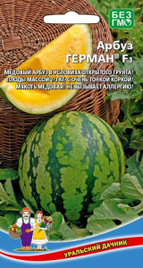 Арбуз Герман F1 купить