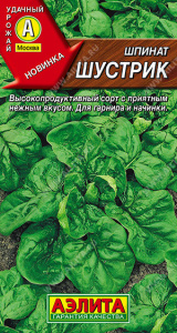 Шпинат Шустрик купить
