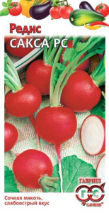 Редис Сакса  купить