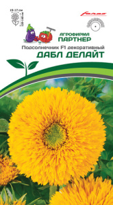 Подсолнечник Дабл Делайт F1 купить