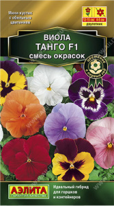 Виола Танго F1  смесь окрасок купить