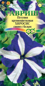 Петуния Хиросис синяя с белым крупноцветковая  купить
