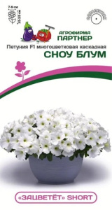 Петуния Short Сноу Блум F1 многоцветковая каскадная  купить