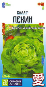 Салат Пекин КС купить