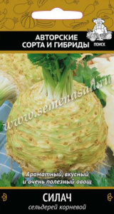 Сельдерей Силач корневой купить