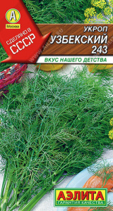 Укроп Узбекский 243   купить