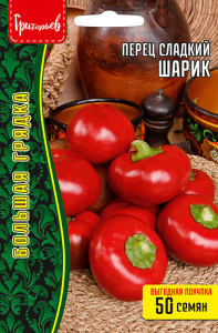 Перец Шарик купить