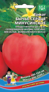 Томат Бычье сердце минусинское купить