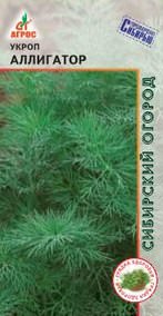 Укроп Аллигатор 2г Агр купить