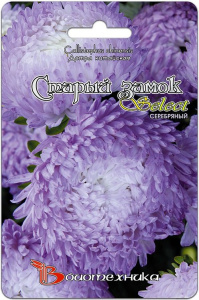 Астра Старый замок селект Серебряный  купить