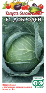 Капуста Добродей F1 (килоустойчивая, Монахос) купить