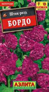 Шток-роза Бордо  купить