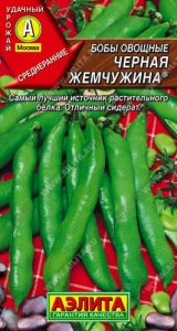 Бобы Черная жемчужина ®  купить