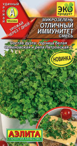 Микрозелень Отличный иммунитет, смесь купить