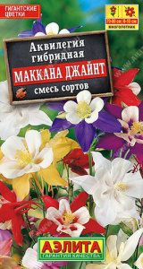 Аквилегия Маккана Джайнт, смесь  купить