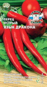 Перец (острый) Язык дракона   купить