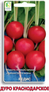 Редис Дуро Краснодарское купить