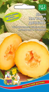 Дыня Награда Дачнику купить