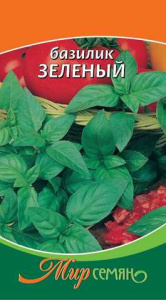 Базилик Зеленый 0.5г купить