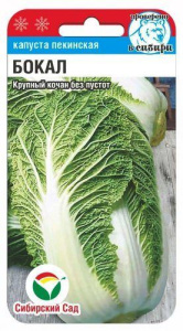 Капуста (пекинская) Бокал  купить