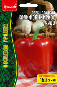 Перец Калифорнийское Чудо  купить