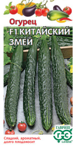Огурец Китайский змей  купить