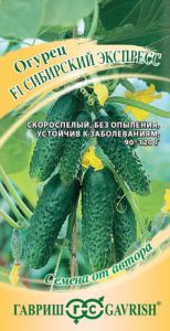 Огурец Сибирский экспресс F1  купить