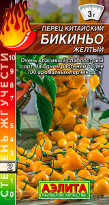 Перец (острый) Бикиньо китайский  желтый 7шт купить