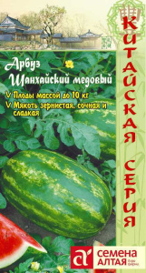 Арбуз Шанхайский Медовый Китайская серия! купить
