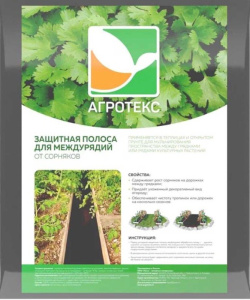 Агротекс УФ 120 Защитная полоса д/от сорняков 0,4*10м/2 купить