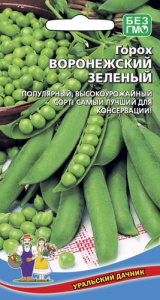 Горох Воронежский Зелёный купить