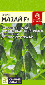 Огурец Мазай F1 